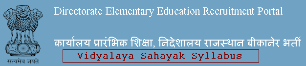 Rajasthan Vidyalaya Sahayak ( School Assistant ) Exam Syllabus