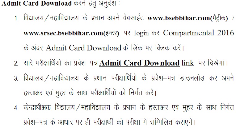 Downloading Admit Card related information