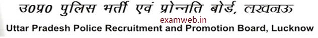 UP Police Constable Merit List & Result