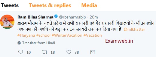 Know about Winter Vacation