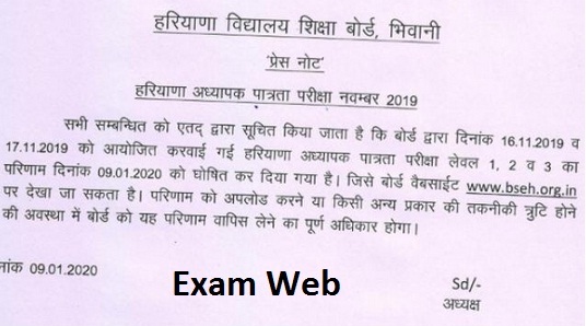 HTET Result