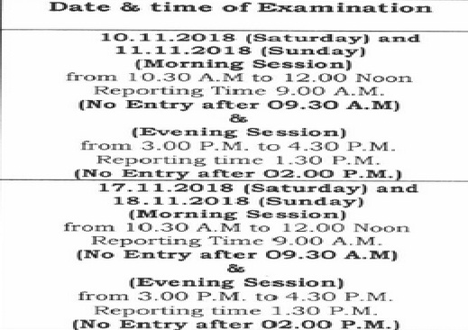 Haryana Group D Exam 